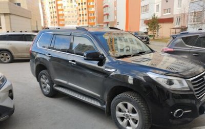 Haval H9 I рестайлинг, 2020 год, 2 400 000 рублей, 1 фотография