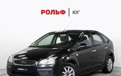 Ford Focus II рестайлинг, 2007 год, 385 000 рублей, 1 фотография