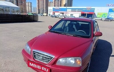 Hyundai Elantra III, 2006 год, 360 000 рублей, 1 фотография