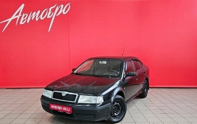 Skoda Octavia IV, 2008 год, 385 000 рублей, 1 фотография
