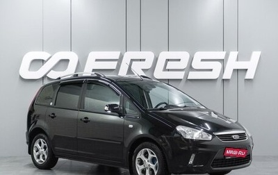 Ford C-MAX I рестайлинг, 2008 год, 999 000 рублей, 1 фотография