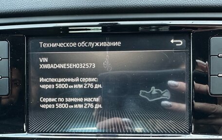 Skoda Octavia, 2014 год, 1 249 000 рублей, 20 фотография