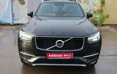 Volvo XC90 II рестайлинг, 2016 год, 2 500 000 рублей, 1 фотография