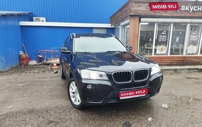BMW X3, 2012 год, 1 819 000 рублей, 1 фотография