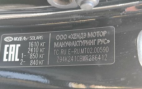 Hyundai Solaris II рестайлинг, 2021 год, 1 600 000 рублей, 20 фотография