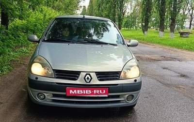 Renault Symbol I, 2005 год, 350 000 рублей, 1 фотография