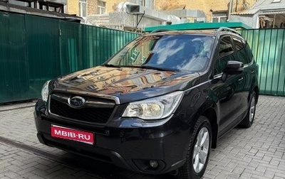 Subaru Forester, 2014 год, 1 494 000 рублей, 1 фотография