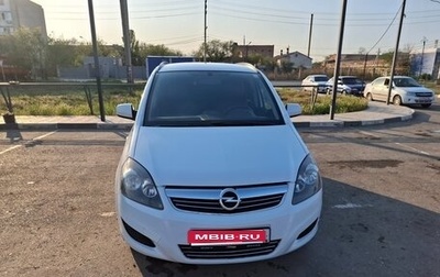 Opel Zafira B, 2012 год, 870 000 рублей, 1 фотография