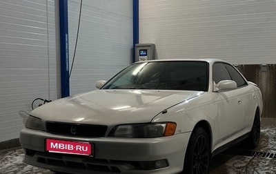 Toyota Mark II VIII (X100), 1994 год, 1 фотография