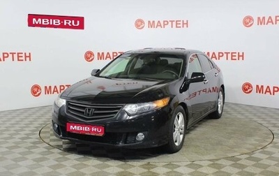 Honda Accord VIII рестайлинг, 2008 год, 888 000 рублей, 1 фотография