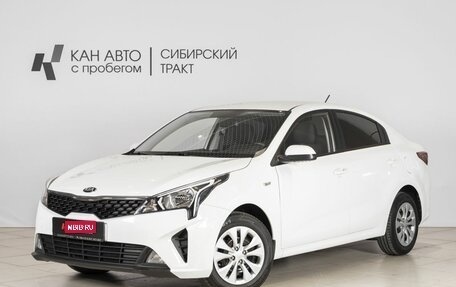 KIA Rio IV, 2021 год, 1 667 000 рублей, 1 фотография
