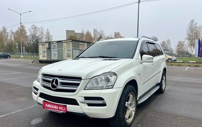 Mercedes-Benz GL-Класс, 2011 год, 2 000 000 рублей, 1 фотография