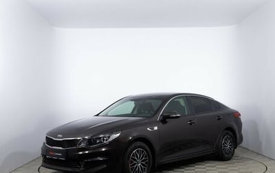 KIA Optima IV, 2018 год, 2 040 000 рублей, 1 фотография