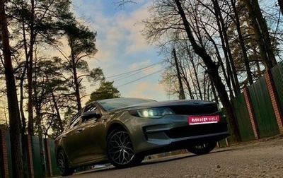 KIA Optima IV, 2016 год, 1 585 000 рублей, 1 фотография