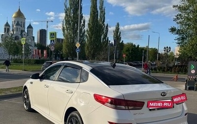 KIA Optima IV, 2019 год, 1 399 000 рублей, 1 фотография