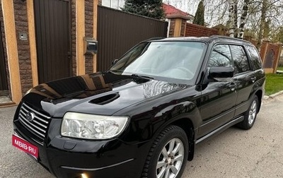 Subaru Forester, 2005 год, 750 000 рублей, 1 фотография