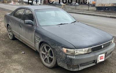 Toyota Chaser IV, 1993 год, 549 000 рублей, 1 фотография