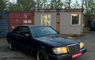 Mercedes-Benz E-Класс, 1996 год, 650 000 рублей, 1 фотография