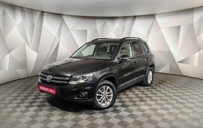 Volkswagen Tiguan I, 2014 год, 1 599 000 рублей, 1 фотография