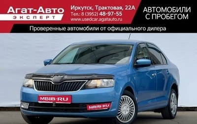 Skoda Rapid I, 2015 год, 1 150 000 рублей, 1 фотография