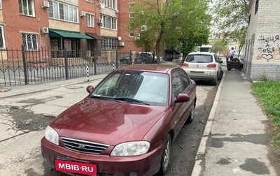 KIA Spectra II (LD), 2008 год, 390 000 рублей, 1 фотография