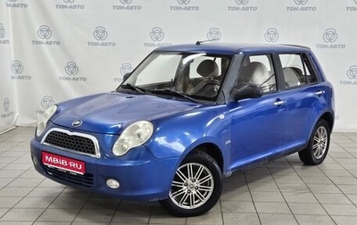 Lifan Smily I (330) рестайлинг, 2011 год, 250 000 рублей, 1 фотография