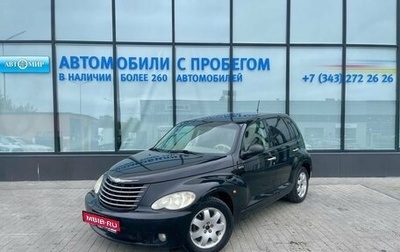 Chrysler PT Cruiser, 2006 год, 410 000 рублей, 1 фотография