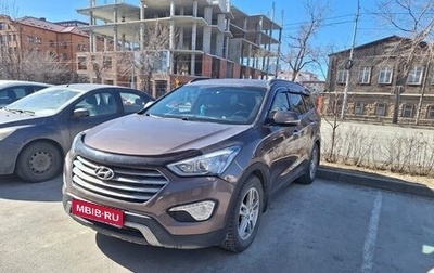 Hyundai Santa Fe III рестайлинг, 2014 год, 1 670 000 рублей, 1 фотография