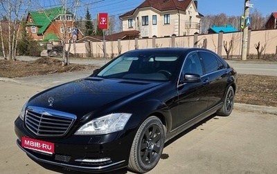 Mercedes-Benz S-Класс, 2012 год, 2 099 000 рублей, 1 фотография