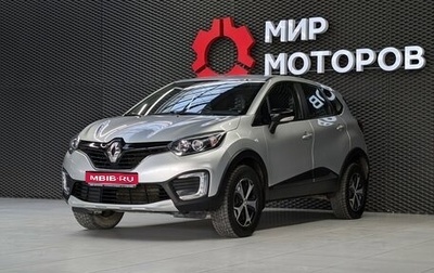 Renault Kaptur I рестайлинг, 2017 год, 1 330 000 рублей, 1 фотография