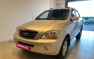 KIA Sorento IV, 2008 год, 875 000 рублей, 1 фотография