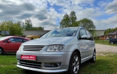 Volkswagen Touran III, 2005 год, 650 000 рублей, 1 фотография