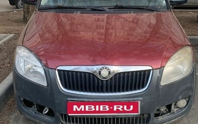 Skoda Fabia II, 2008 год, 280 000 рублей, 1 фотография