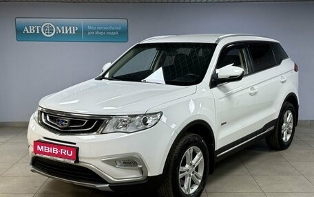 Geely Atlas I, 2018 год, 1 712 000 рублей, 1 фотография