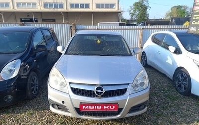 Opel Vectra C рестайлинг, 2008 год, 300 000 рублей, 1 фотография