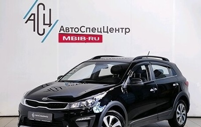 KIA Rio IV, 2020 год, 1 789 000 рублей, 1 фотография