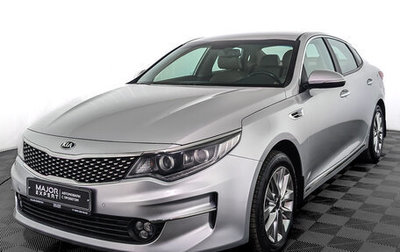 KIA Optima IV, 2017 год, 1 950 000 рублей, 1 фотография