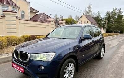 BMW X3, 2015 год, 1 809 000 рублей, 1 фотография