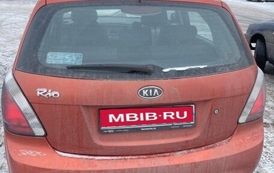 KIA Rio II, 2011 год, 530 000 рублей, 1 фотография