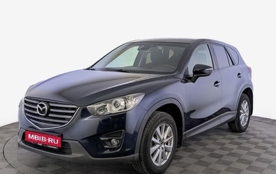 Mazda CX-5 II, 2015 год, 1 750 000 рублей, 1 фотография