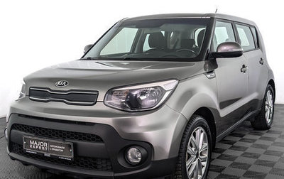 KIA Soul II рестайлинг, 2019 год, 1 895 000 рублей, 1 фотография