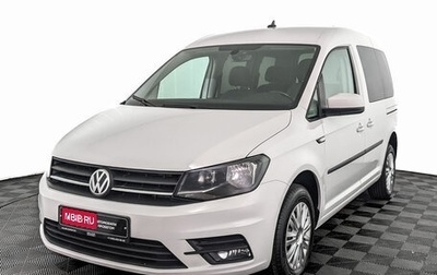 Volkswagen Caddy IV, 2020 год, 2 650 000 рублей, 1 фотография