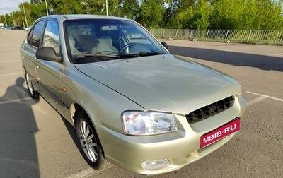 Hyundai Accent II, 2002 год, 255 000 рублей, 1 фотография