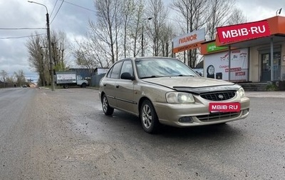 Hyundai Accent II, 2005 год, 310 000 рублей, 1 фотография