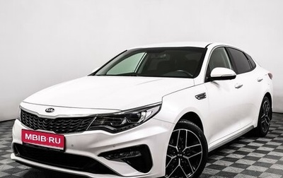 KIA Optima IV, 2019 год, 2 298 000 рублей, 1 фотография