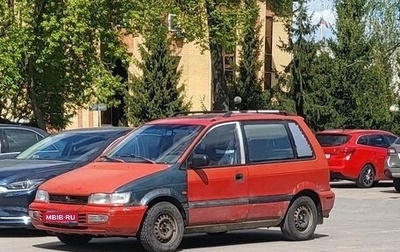 Mitsubishi Space Runner II, 1992 год, 99 000 рублей, 1 фотография