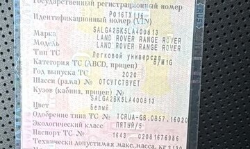 Land Rover Range Rover IV рестайлинг, 2020 год, 7 200 000 рублей, 5 фотография