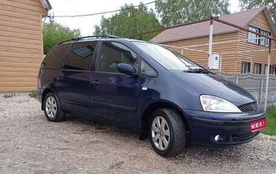 Ford Galaxy II, 2001 год, 1 фотография