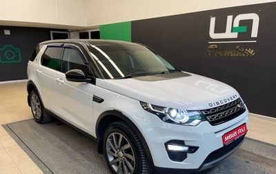 Land Rover Discovery Sport I рестайлинг, 2016 год, 2 050 000 рублей, 1 фотография