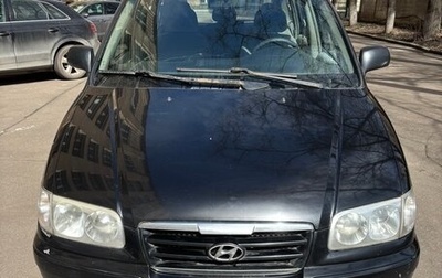 Hyundai Trajet I рестайлинг, 2005 год, 340 000 рублей, 1 фотография